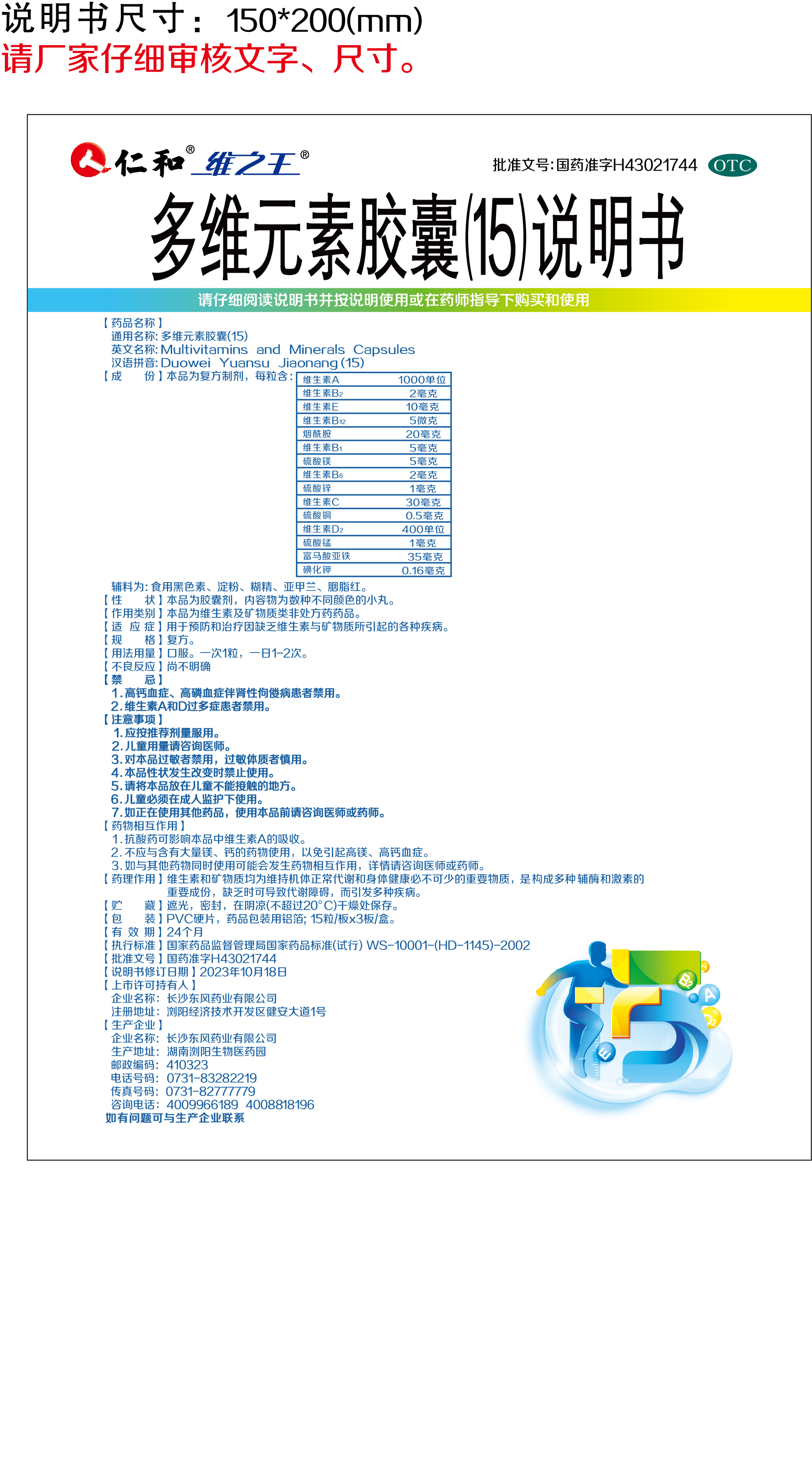 多維元素膠囊15